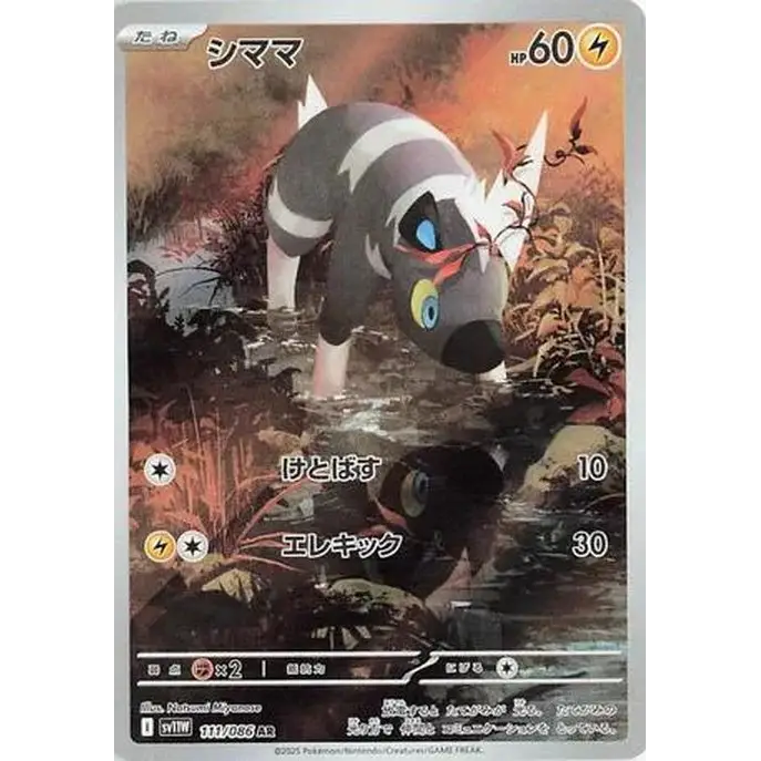 Blitzle (111) – White Flare – Japonais - Poke-Geek