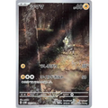 Blitzle (72) - Poke-Geek