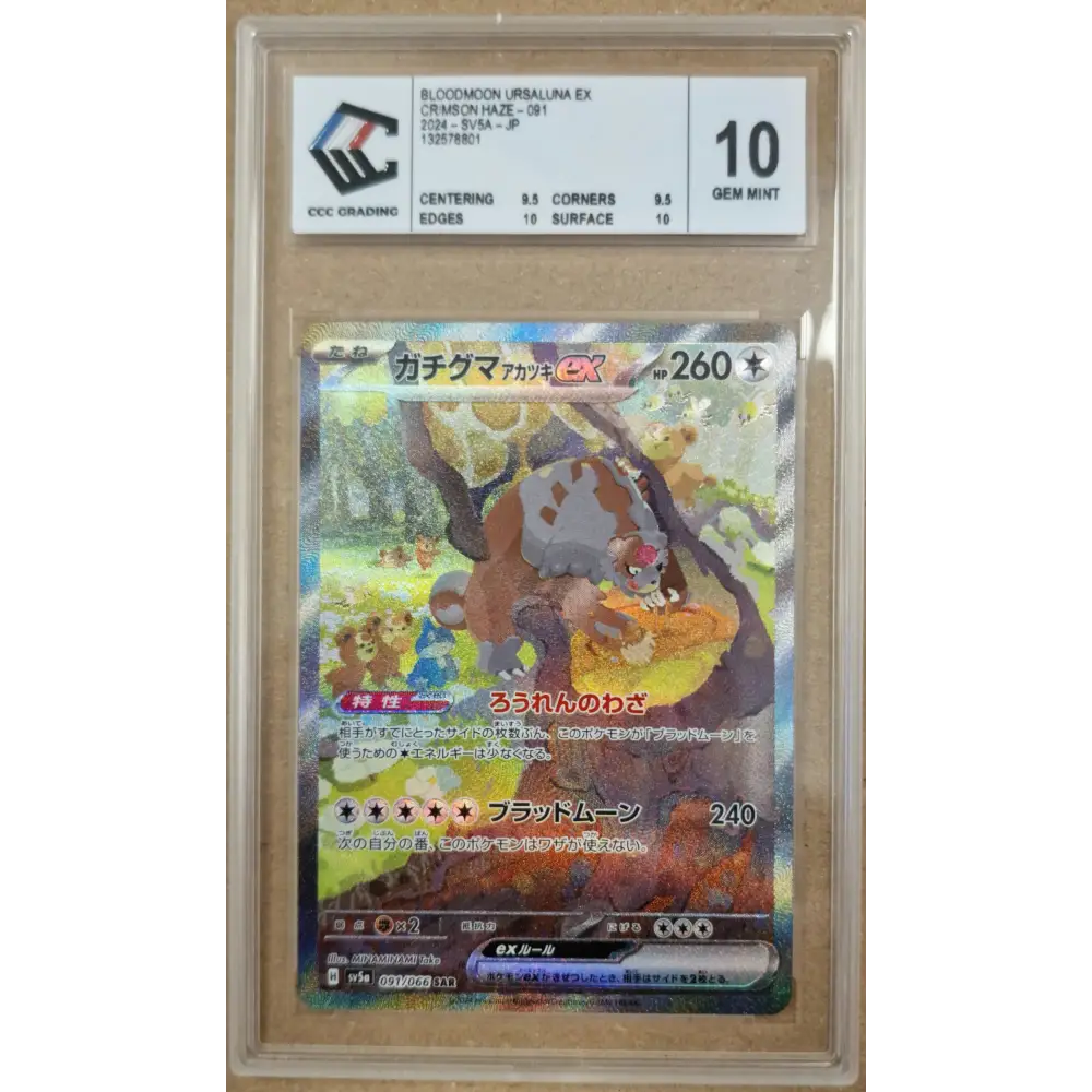 Bloodmoon Ursaluna ex (091/066) – Crimson Haze (SV5a) – Japonais – CCC 10 Gem Mint - Poke-Geek