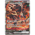 Bloodmoon Ursaluna ex (225) – Terastal Fest ex – Japonais - Poke-Geek