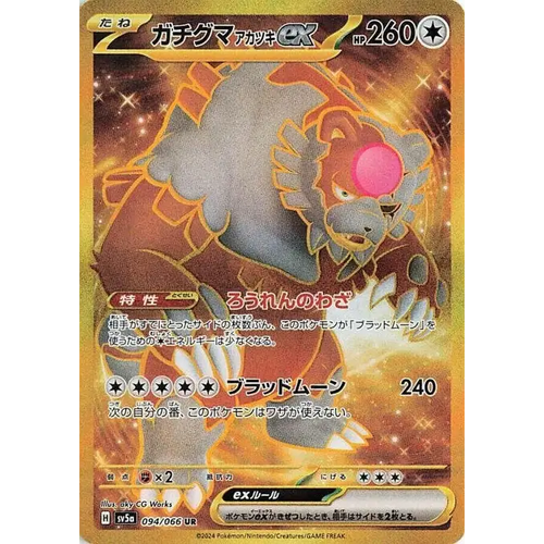 Bloodmoon Ursaluna ex (94) – Crimson Haze SV5a – Japonais - Poke-Geek