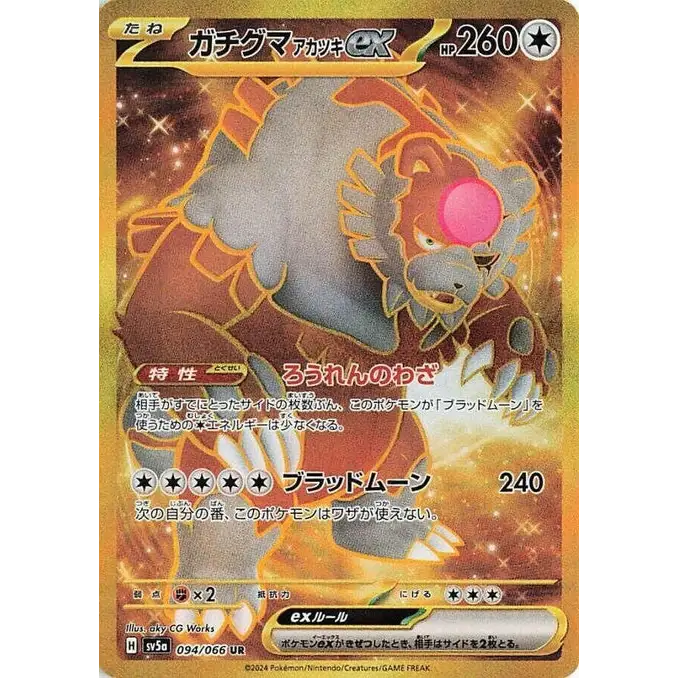 Bloodmoon Ursaluna ex (94) – Crimson Haze SV5a – Japonais