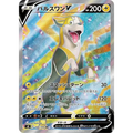 Boltund V (104) – Fusion Arts – Japonais - Poke-Geek