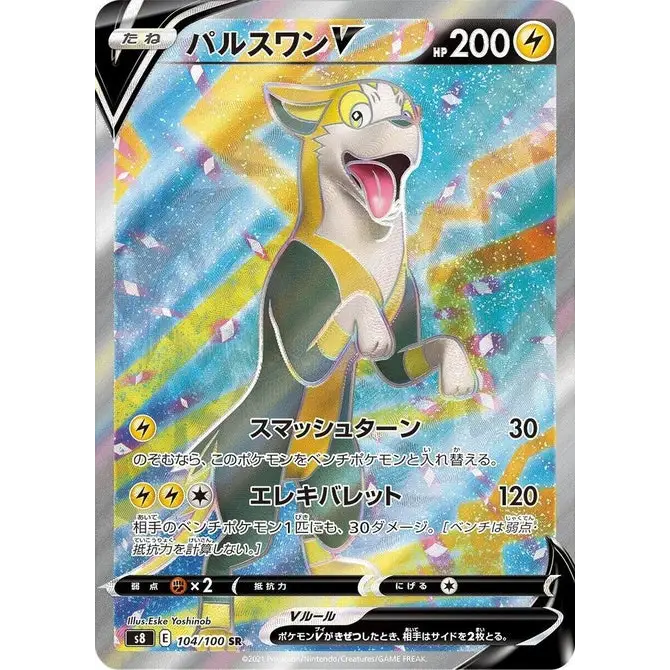 Boltund V (104) – Fusion Arts – Japonais - Poke-Geek