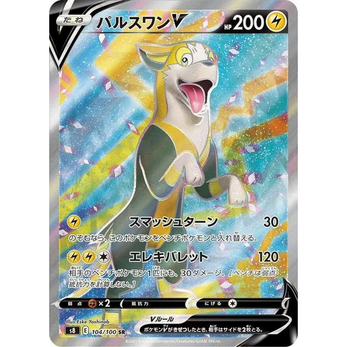 Boltund V (104) – Fusion Arts – Japonais - Poke-Geek