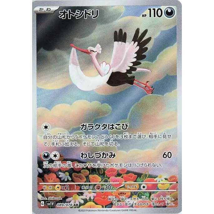 Bombydou (89) – Violet ex SV1V – Japonais - Poke-Geek