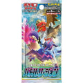 Booster Battle Region S9A Pokémon JPN - Poke-Geek