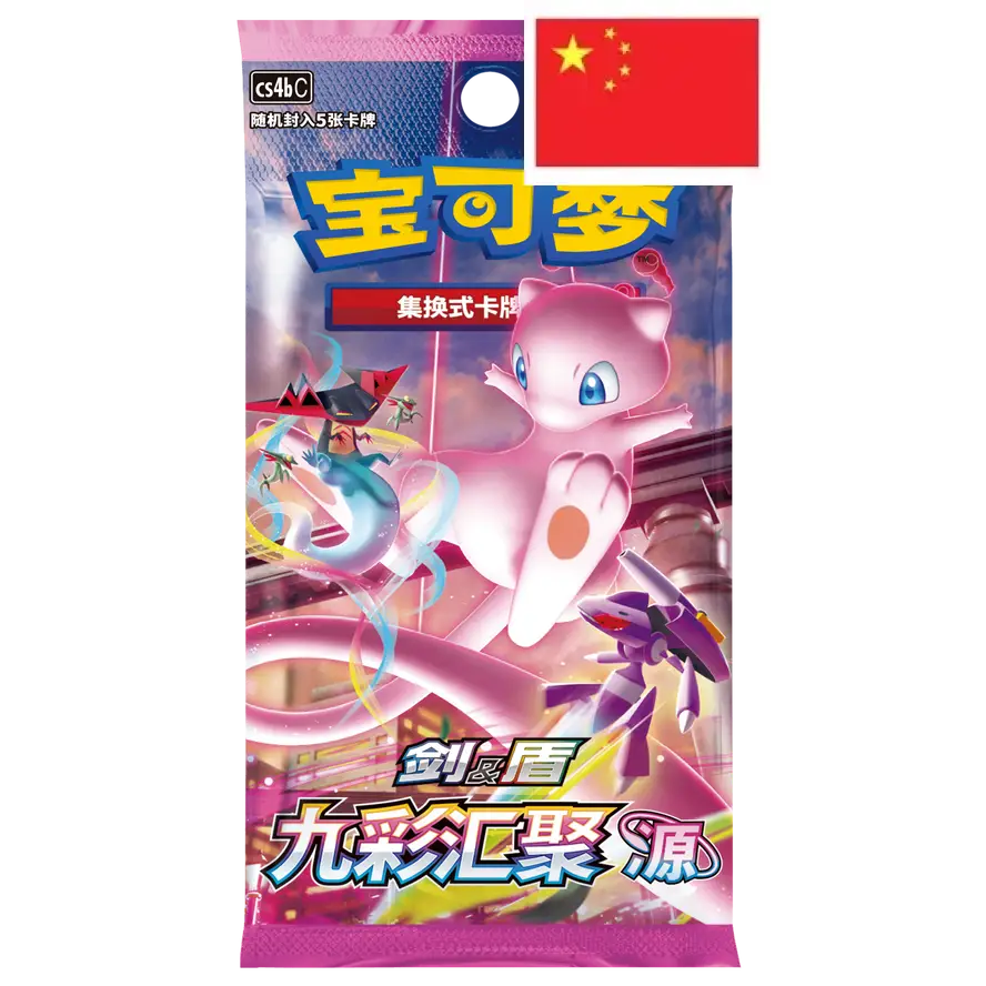 Booster Pokémon – cs4bC : Nine Colors Gathering – Source Chinois - Poke-Geek