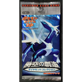 Booster Pokémon DP1 – Space-Time Creation Diamond Collection – Japonais - Poke-Geek