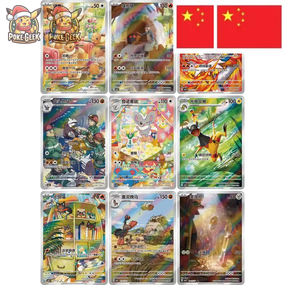 Booster Pokémon Gem Pack Vol. 4 – Chinois - Poke-Geek