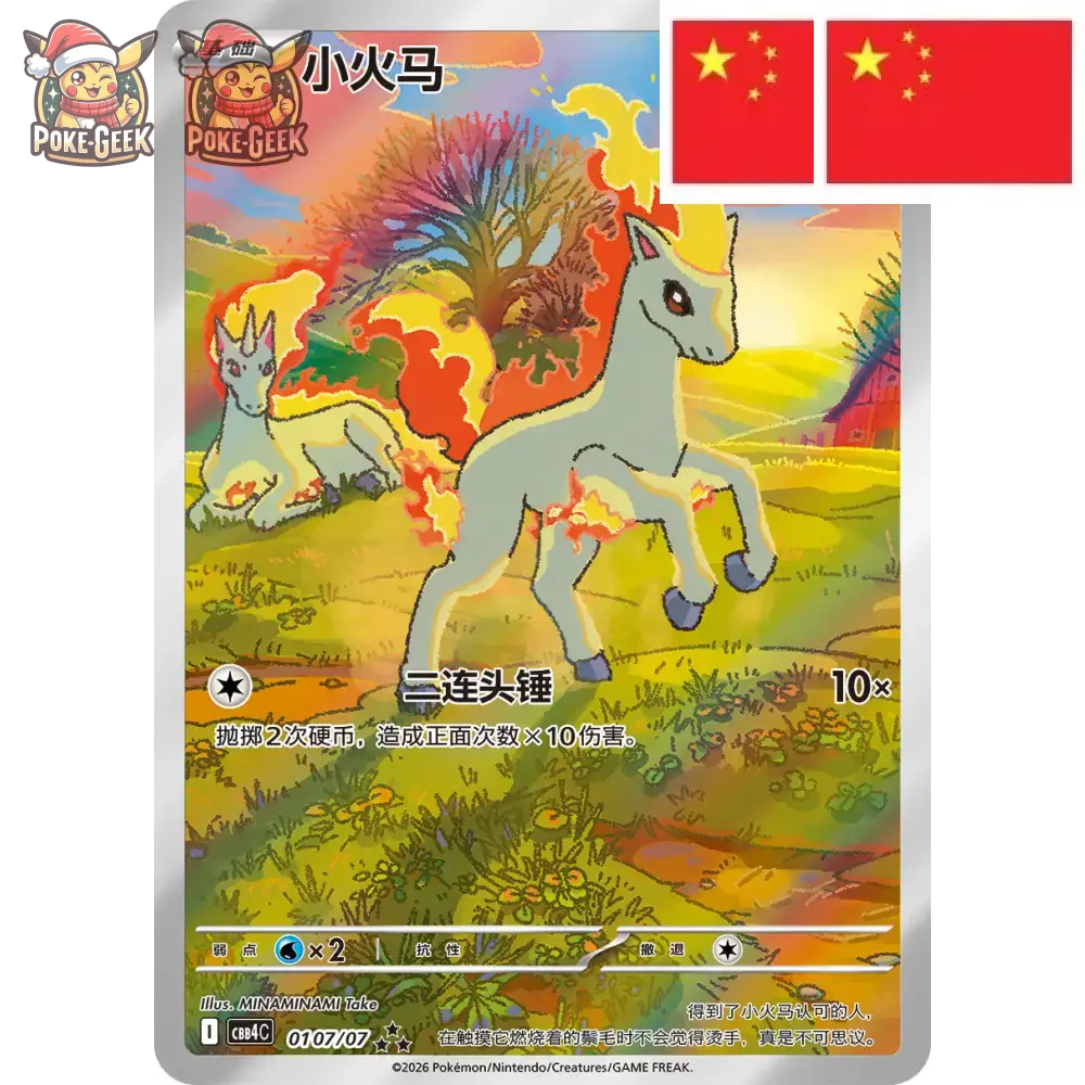 Booster Pokémon Gem Pack Vol. 4 – Chinois - Poke-Geek
