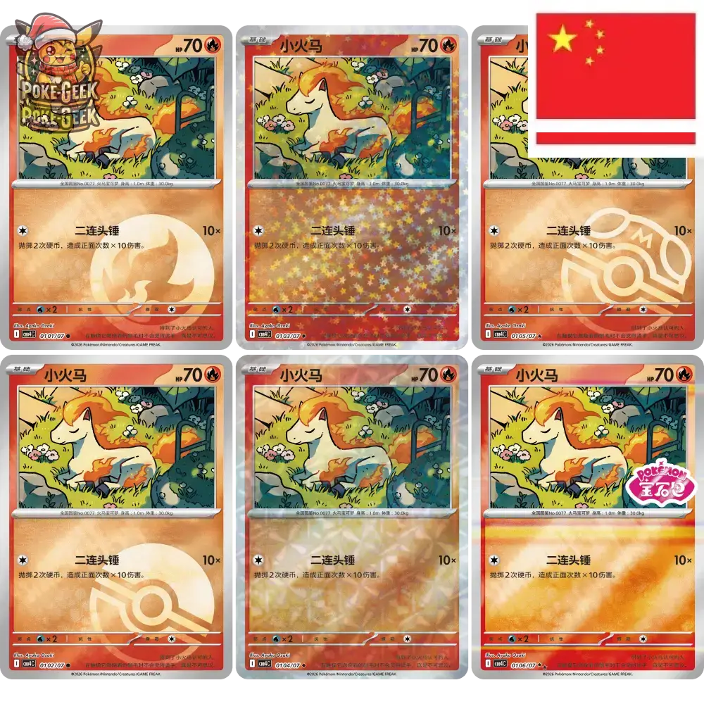 Booster Pokémon Gem Pack Vol. 4 – Chinois - Poke-Geek