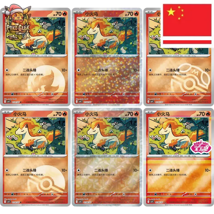 Booster Pokémon Gem Pack Vol. 4 – Chinois