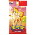Booster Pokémon Gem Pack Vol. 4 – Chinois - Poke-Geek