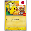 Poke-Geek