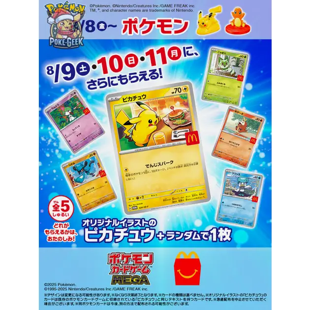Booster Pokémon Promo McDonald’s Japon 2025 – Édition Limitée - Poke-Geek