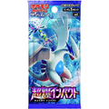Booster Pokémon SM8 – Super-Burst Impact – Soleil et Lune – Japonais - Poke-Geek