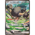 Bouffalant ex (172) – White Flare SV11W – Japonais - Poke-Geek