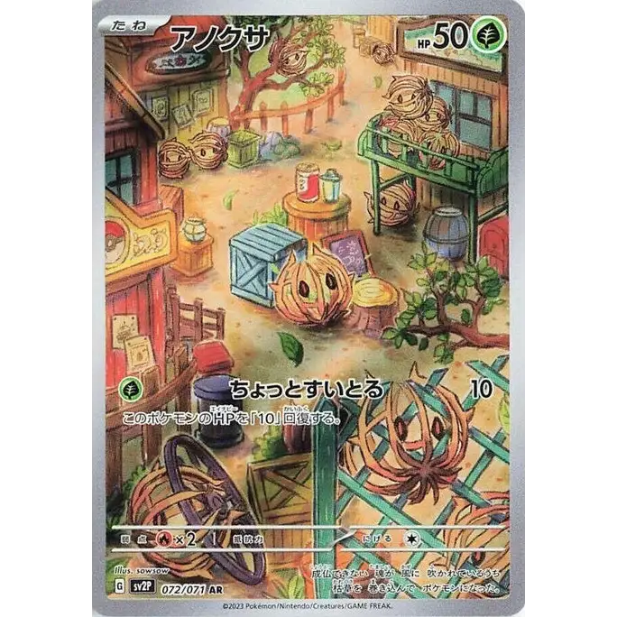 Bramblin (72) – Carte Pokémon Japonaise | SV2P Snow Hazard - Poke-Geek