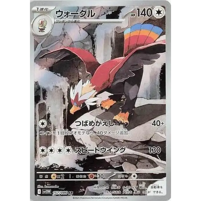 Braviary (157) - SV11W : White Flare - Japonais - Poke-Geek