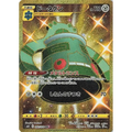 Bronzong (92) – S6H: Silver Lance – Japonais - Poke-Geek