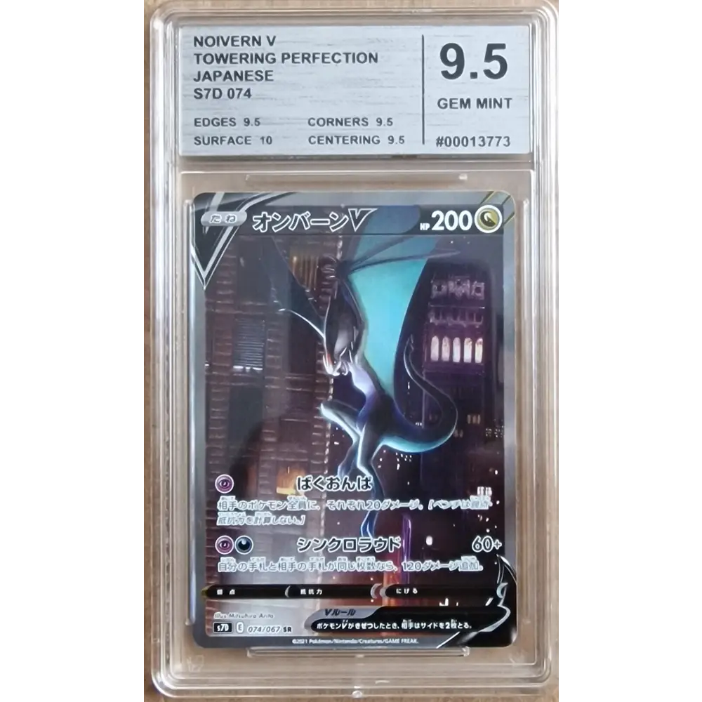 Bruyverne V (074/184) – Towering Perfection (s7D) – Japonais – Gradée CMG 9.5 - Poke-Geek