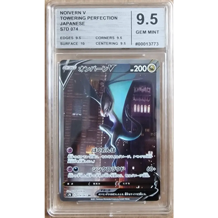 Bruyverne V (074/184) – Towering Perfection (s7D) – Japonais – Gradée CMG 9.5