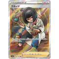 Cara Liss (191) – S4a: Shiny Star V – Japonais - Poke-Geek