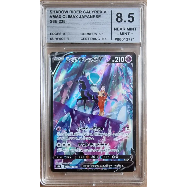 Carte Gradé 8.5 - Sylveroy Cavalier d'Effroi V (s8b 235) VMAX Climax - JPN
