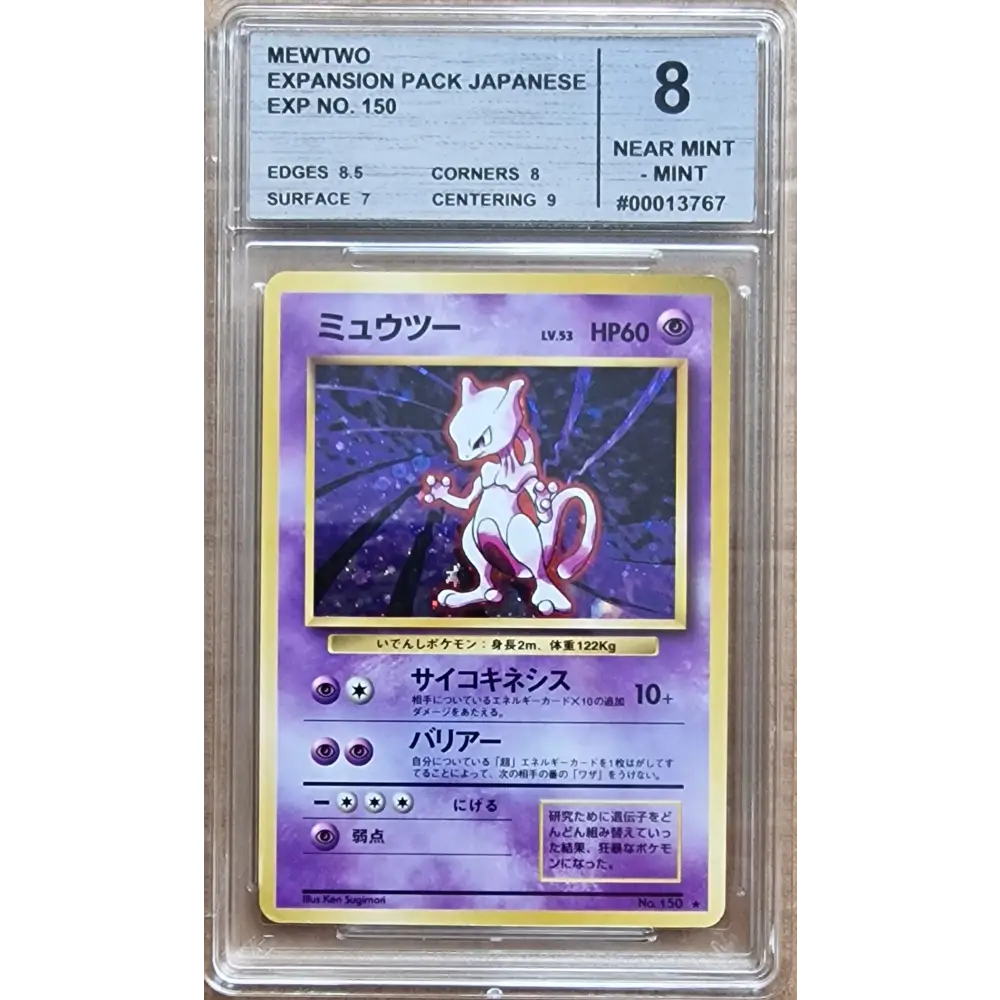 Carte Gradé 8 - Mewtwo (EXP) Expansion Pack - JAP - Poke-Geek
