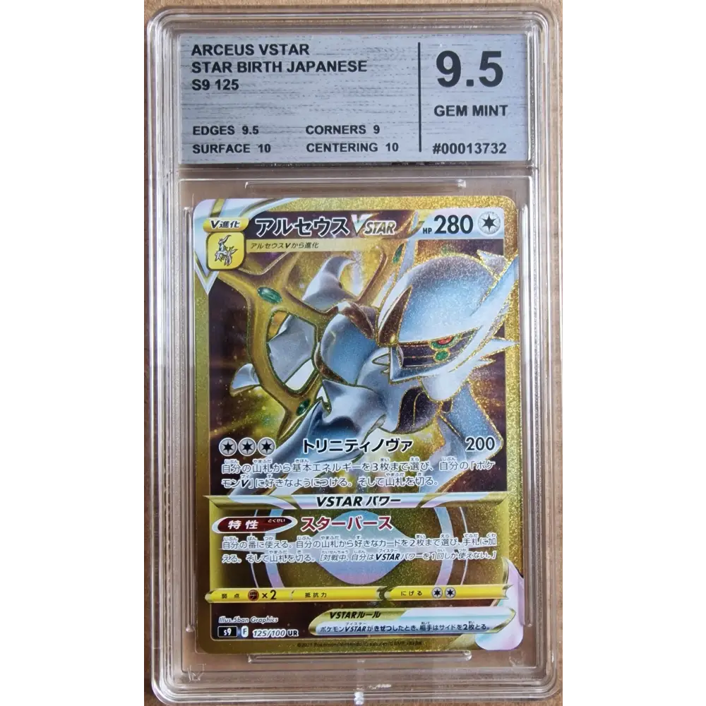 Carte Gradé 9.5 - Arceus VSTAR (s9 125) Star Birth - JPN - Poke-Geek