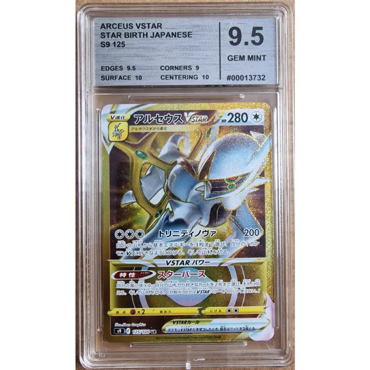 Carte Gradé 9.5 - Arceus VSTAR (s9 125) Star Birth - JPN