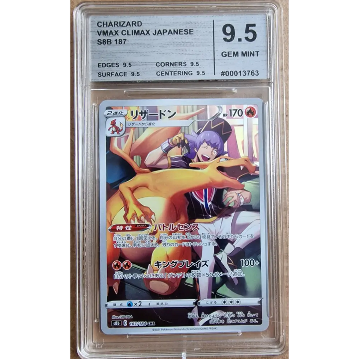 Carte Gradé 9.5 - Dracaufeu (s8b 187) VMAX Climax - Charizard - JPN