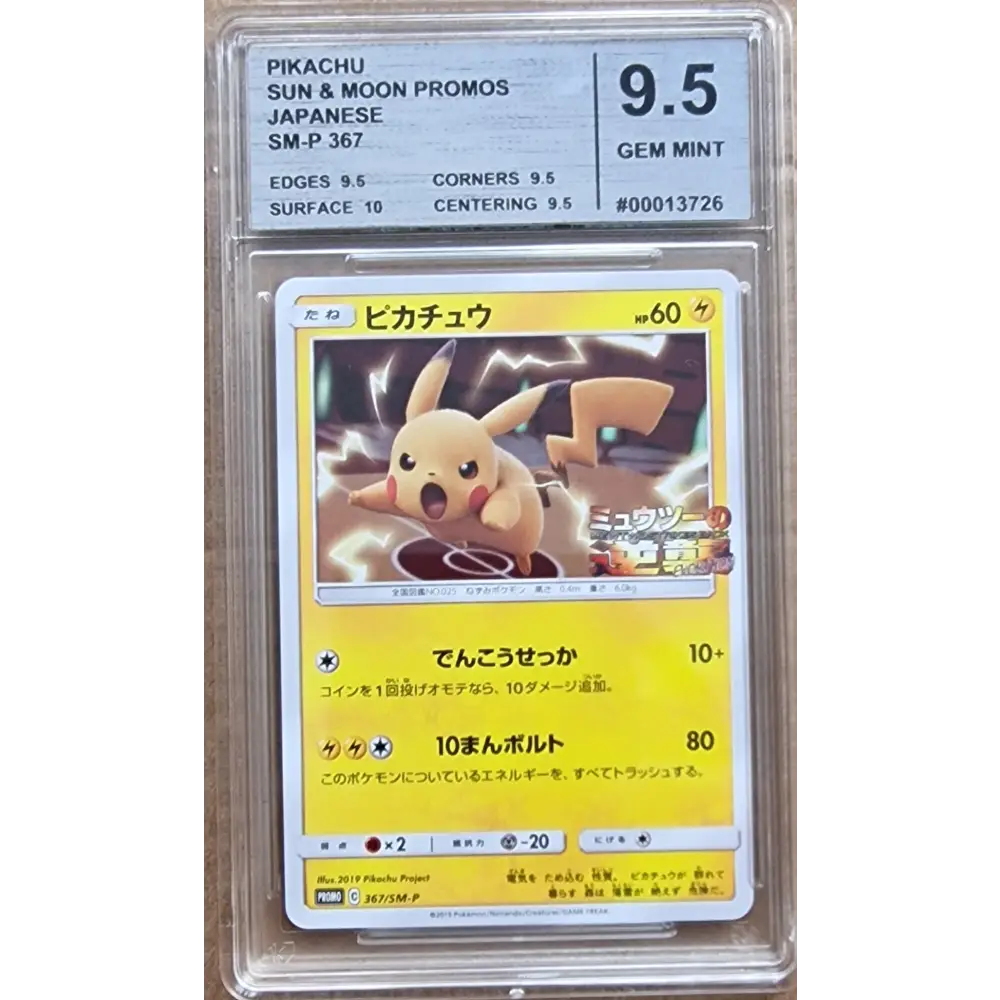Carte Gradé 9.5 - Pikachu (SM-P 367) Sun & Moon Promos - Poke-Geek