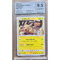 Carte Gradé 9.5 - Pikachu (SM-P 367) Sun & Moon Promos - Poke-Geek