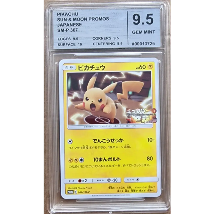 Carte Gradé 9.5 - Pikachu (SM-P 367) Sun & Moon Promos