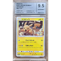 Carte Gradé 9.5 - Pikachu (SM-P 367) Sun & Moon Promos - Poke-Geek
