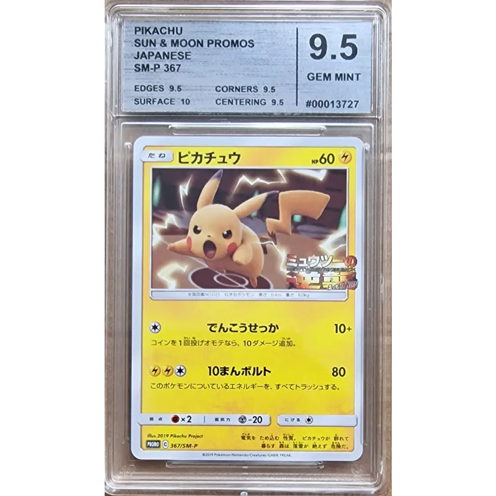 Carte Gradé 9.5 - Pikachu (SM-P 367) Sun & Moon Promos - Poke-Geek