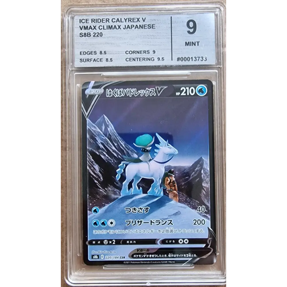 Carte gradé 9 - Sylveroy Cavalier du Froid V (s8b 220) VMAX Climax - JAP - Poke-Geek