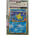 Carte gradé PCA 10 - Magicarpe Brillant (s8a-P 010) 25th Anniversary Edition - JAP - Poke-Geek