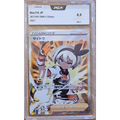 Carte gradé PCA 9.5 - Faïza (s8b 261) VMAX Climax - Bea -JPN - Poke-Geek