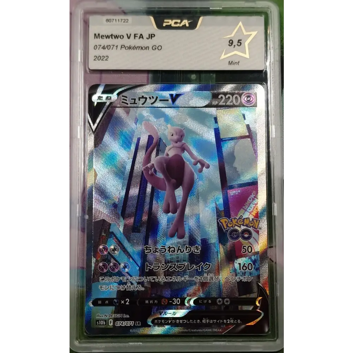 Carte gradé PCA 9.5 - Mewtwo V (s10b 074) Pokémon GO Enhanced Expansion Pack - JPN
