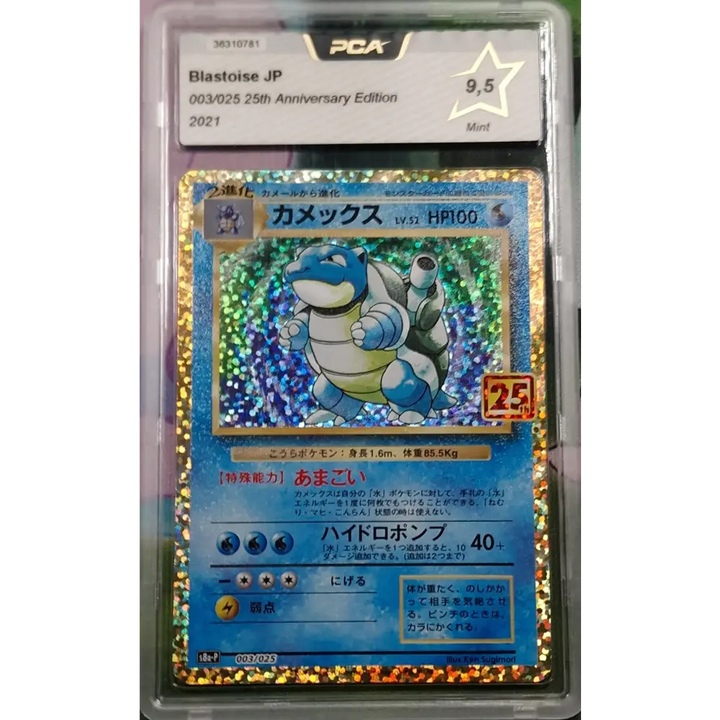 Carte gradé PCA 9.5 - Tortank (s8a-P 003) 25th Anniversary Edition - JPN