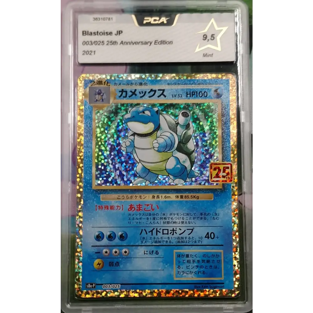 Carte gradé PCA 9.5 - Tortank (s8a-P 003) 25th Anniversary Edition - JPN - Poke-Geek