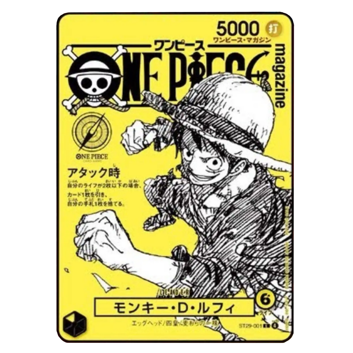 Carte promo japonaise Monkey D. Luffy ST29-001 du One Piece Magazine Vol.21, Leader jaune, carte seule