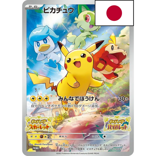 Carte Pikachu Promo 001/SV-P - JPN