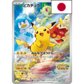 Carte Pikachu Promo 001/SV-P - JPN - Poke-Geek