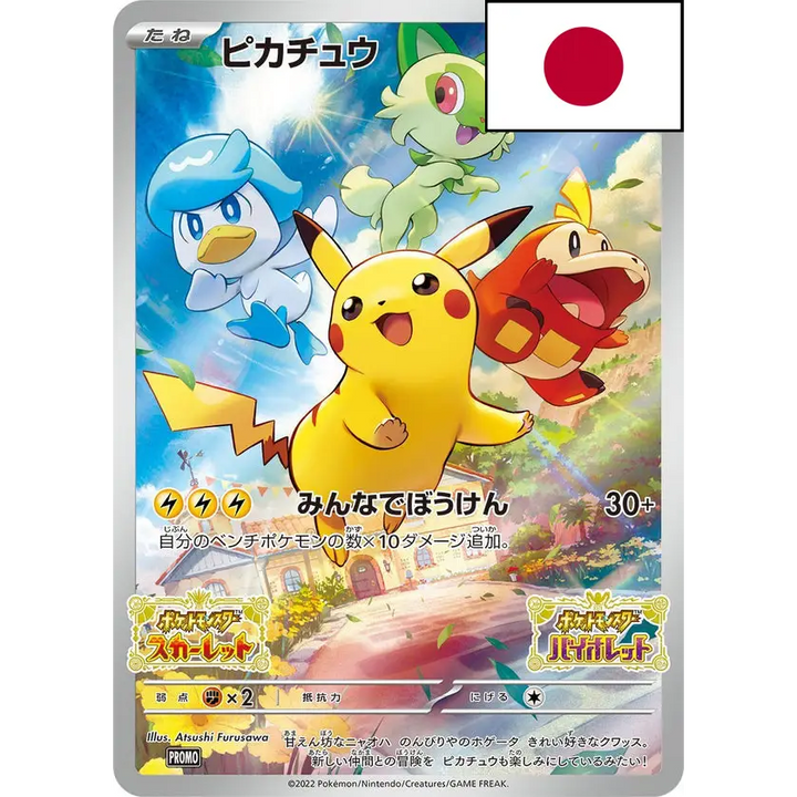 Pikachu Promo Card 001/SV-P - JPN