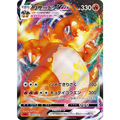 Carte Pokémon 002/021 – Dracaufeu VMAX [Rouge] - Poke-Geek