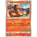 CARTE POKÉMON 143/S-P DRACAUFEU ILLUSTRATION GRAND PRIX - Poke-Geek